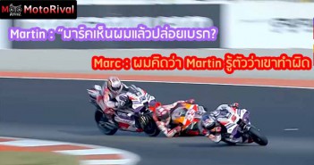 Martin-Marc-Said-2023-ValenciaGP