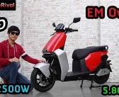 รีวิว EM Owen EV bike สัญชาติไทย สไตล์โมเดิร์นเรียบหรู ในช่วงราคาไม่เกิน 6 หมื่น