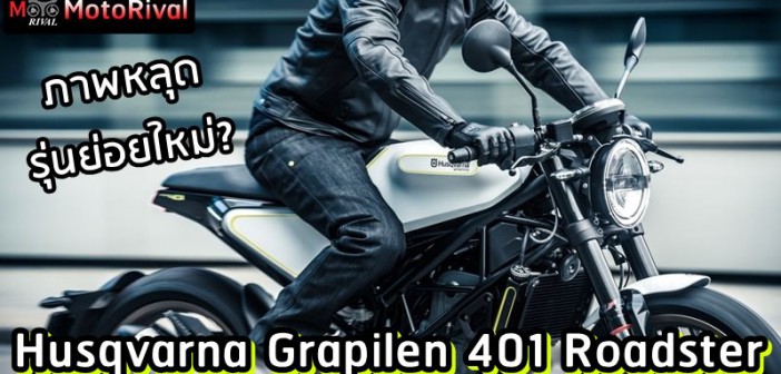 Husqvarna Grapilen 401