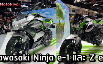 2024 Kawasaki Ninja e-1 และ Z e-1