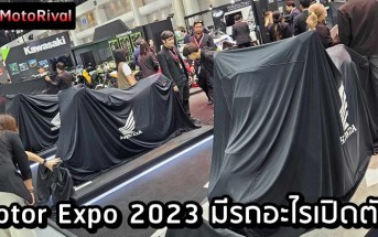 motor-expo-2023-cover-000
