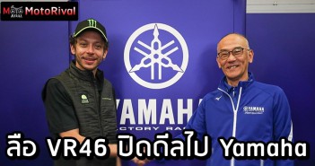 rumor-vr46-yamaha-000