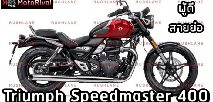 Triumph Speedmaster 400