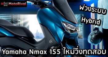 2024 Yamaha Nmax 155 spyshot