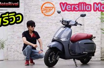 พรีวิว Keeway Versilia Max