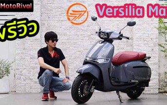 พรีวิว Keeway Versilia Max