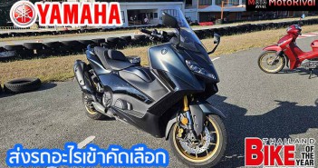 Yamaha-Bike of the year 2024-Cover