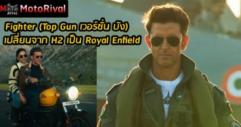 cover fighter royal enfield hunter
