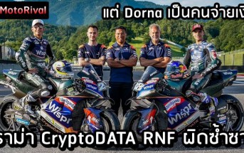 cryptodata-rnf-drama-detail-000