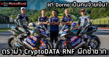 cryptodata-rnf-drama-detail-000