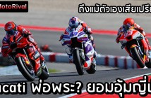 Ducati ok new consession plan