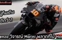 Lorenzo Marini Honda