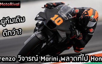 Lorenzo Marini Honda