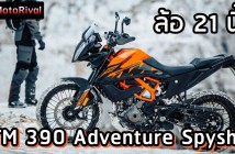 2025 KTM 390 Adventure