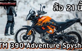 2025 KTM 390 Adventure