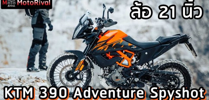 2025 KTM 390 Adventure