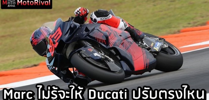 Ducati perfect?
