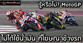 MotoGP bike oil sponsor