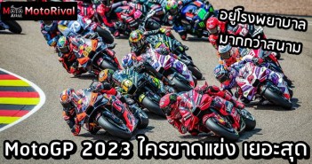 MotoGP 2023 injury