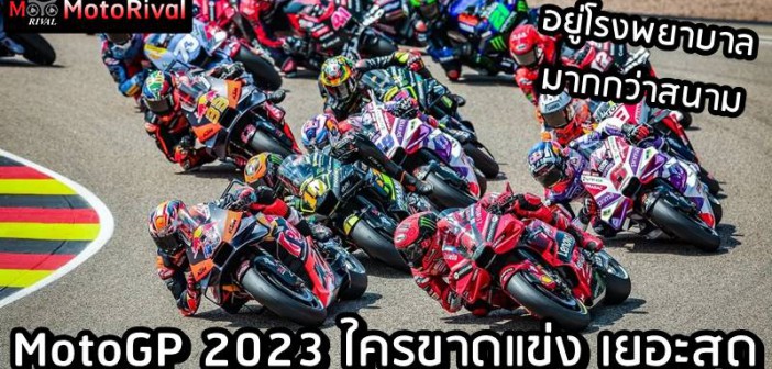 MotoGP 2023 injury
