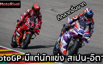 MotoGP spain-italy
