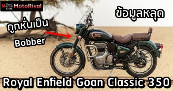 Royal Enfield Goan Classic 350