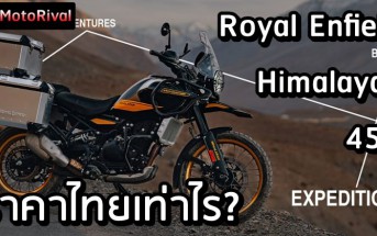 2024 Royal Enfield Himalayan 450 price predict