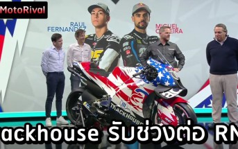 Trackhouse Racing MotoGP Aprilia