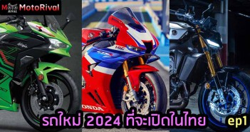 2024-New-Bikes-Thai-ep1
