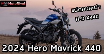 2024 Hero Mavrick 440