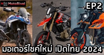 2024 Thailand New Bike EP2