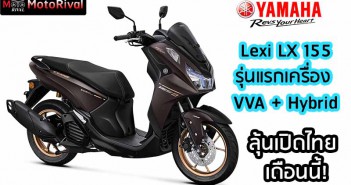 Yamaha Lexi LX155