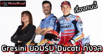 Ducati worry Marc Marquez