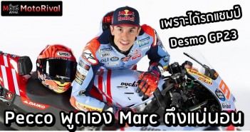 Pecco Marc Ducati GP23