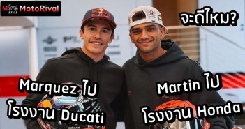 Marquez go Ducati Martin go Honda