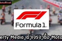 Formula 1 deal MotoGP