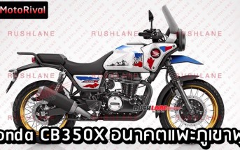 Honda CB350X render