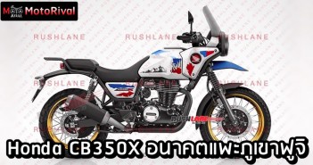 Honda CB350X render