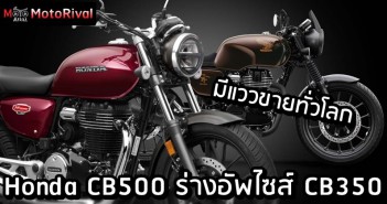 honda-cb500-cb350-upgrade-000