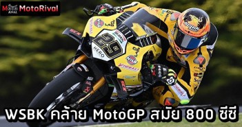 Andrea Iannone WSBK MotoGP 800 cc compare