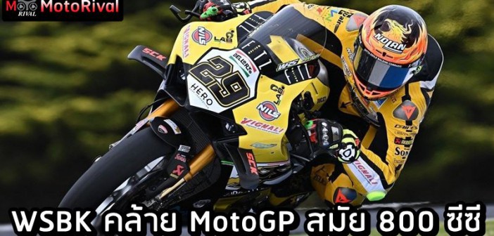 Andrea Iannone WSBK MotoGP 800 cc compare