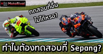 MotoGP why sepang