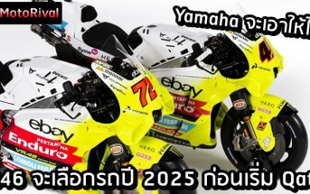 VR46 2025 bike