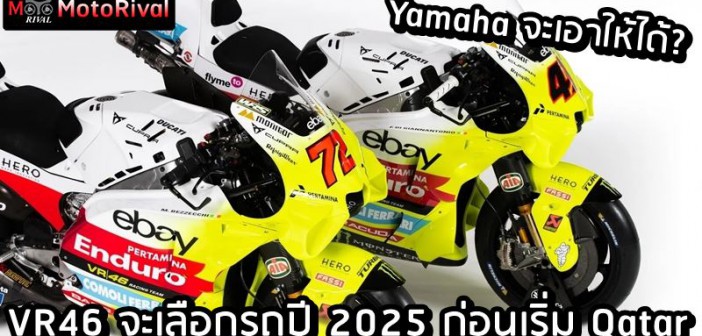VR46 2025 bike