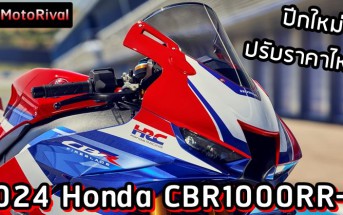 2024 Honda CBR1000RR-R Fireblade thai price predict