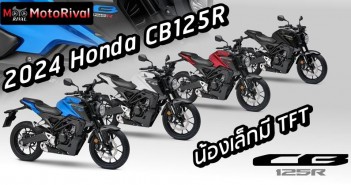 2024 Honda CB125R