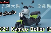 2024 Kymco Dollar 150