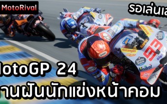 MotoGP 24 videogame