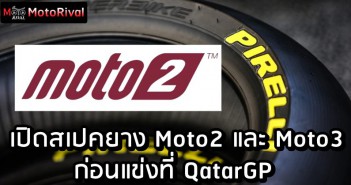 Pirelli Moto2 Moto3 tire spec