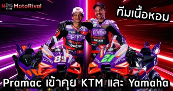 Pramac talk with KTM Yamaha